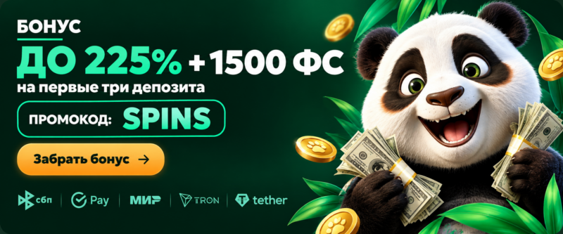 Промокод Panda Casino SPINS — Используйте промокод SPINS в Panda Casino и…