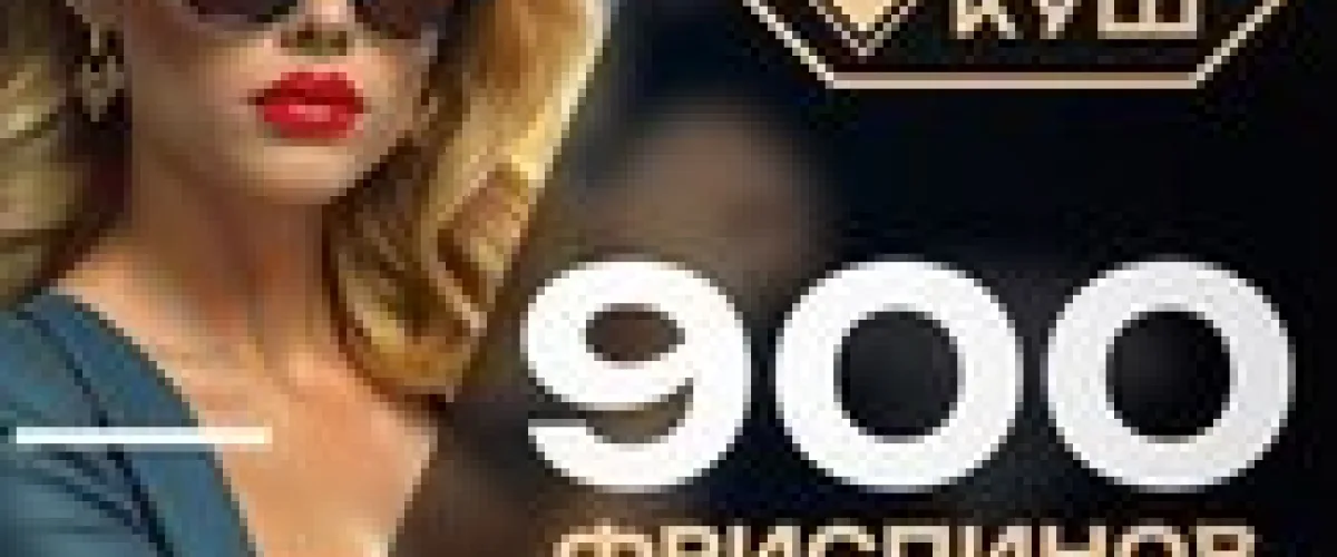 Промокод Kush Casino KUSHWIN — 900FS + 225% по промокоду »KUSHWIN»