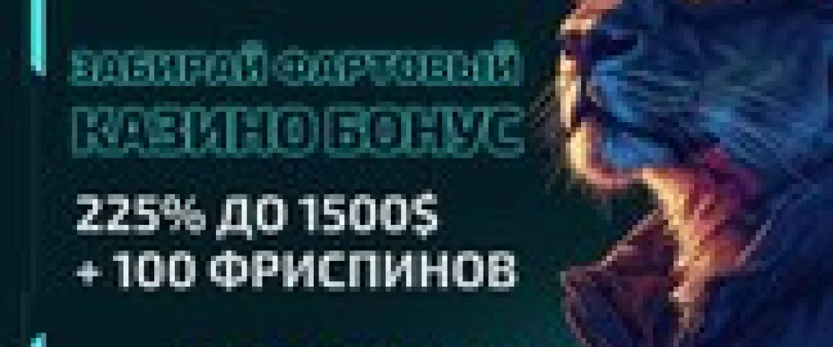 Промокод Winity Casino AIRDROP — 100FS + 225% по промокоду »AIRDROP»