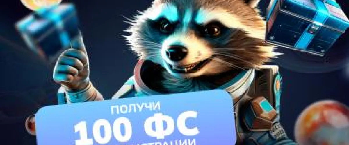 Промокод Kometa Casino SPINS — 100 фриспинов без депозита