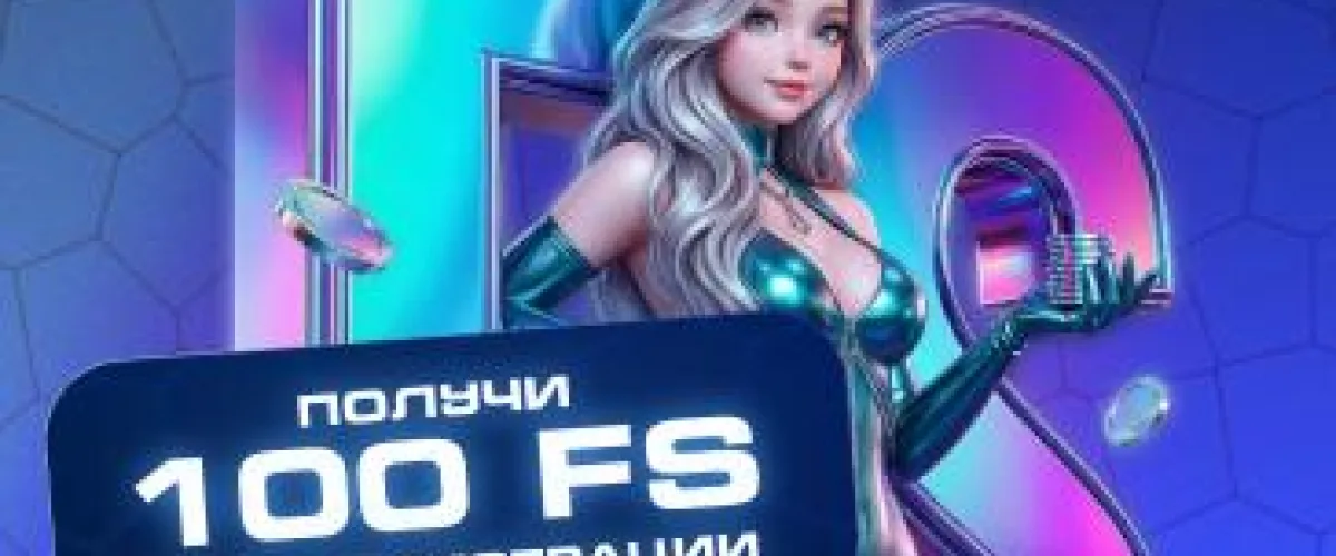 Промокод Arkada Casino SPINS — 100 фриспинов без депозита